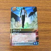 カード トレカ まとめ BLEACH ソウルカードバトル 茶渡 泰虎 レア キラ 8 サムネイル 9