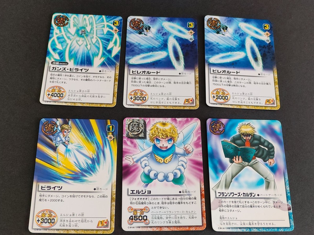 金色のガッシュベル ガッシュ カード まとめ ビライツ エルジョ フランソワーズ・カルダン ガンズ・ブライツ ビレオルード