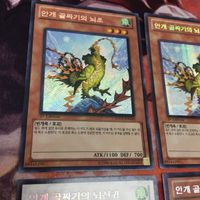 IT220615-1588 霞の谷の祈祷師 霞の谷の雷鳥 霞の谷の雷神鬼 韓国 シークレット 遊戯王 まとめ ミストバレー HA01-KR004 サムネイル 2