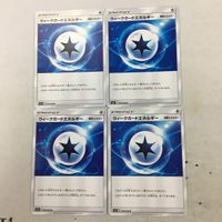 ポケモンカード 新裏面 ４枚 ウィークガードエネルギー 12 サムネイル 1