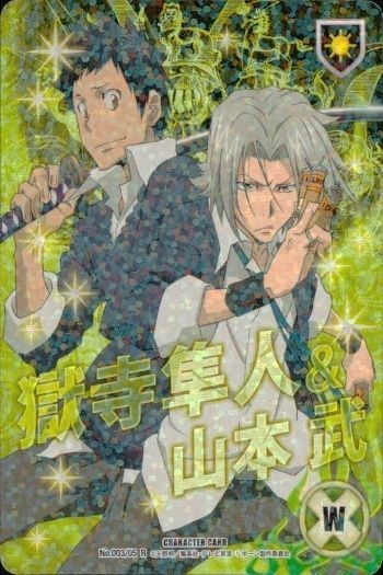 カード 家庭教師ヒットマン REBORN! リボーン まとめ 獄寺 隼人 & 山本 武 獄寺隼人 山本武 No3 R レア CCG
