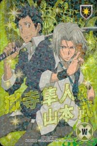 カード 家庭教師ヒットマン REBORN! リボーン まとめ 獄寺 隼人 ＆ 山本 武 獄寺隼人 山本武 No3 R レア CCG サムネイル 1