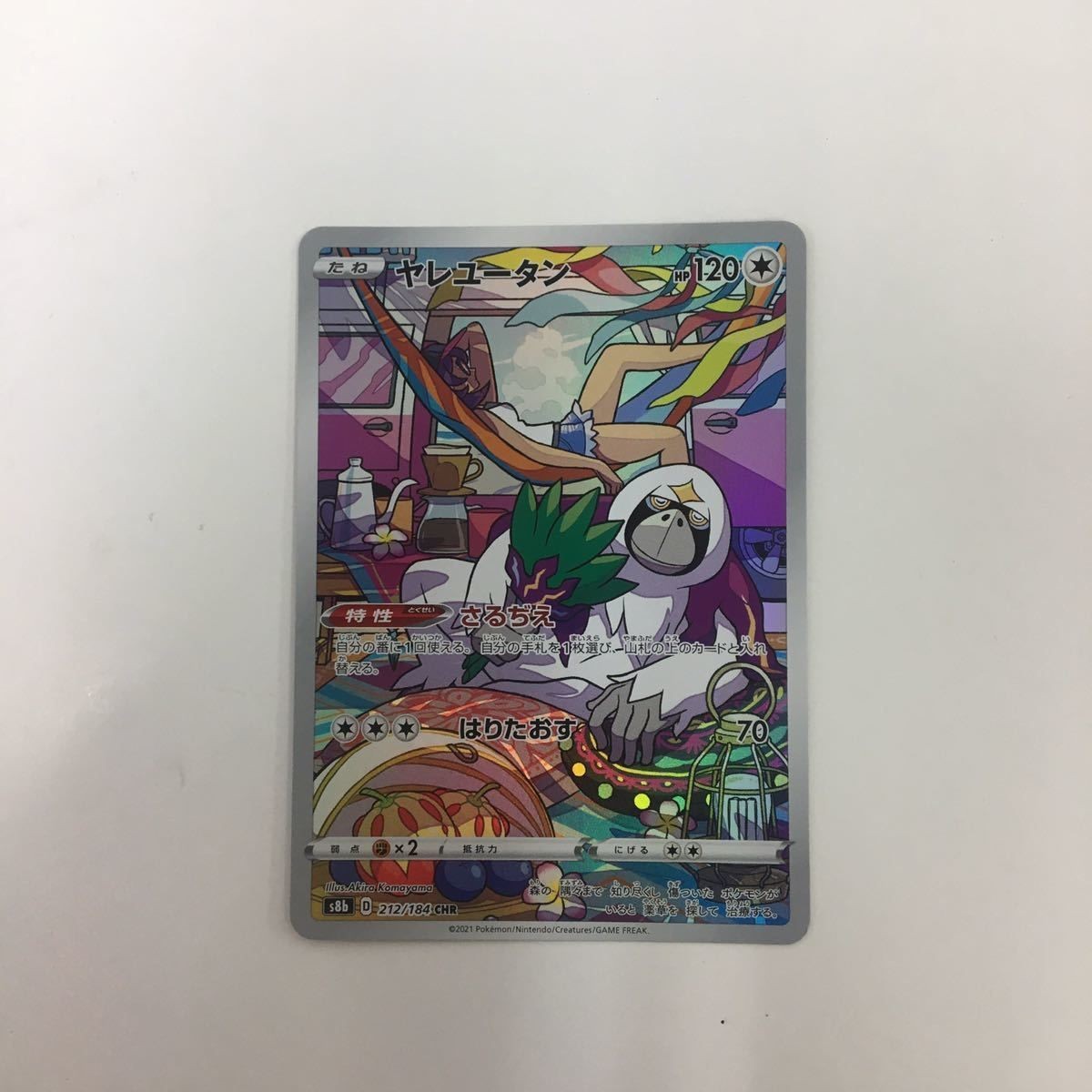 ポケモンカード 新裏面 ヤレユータン 40