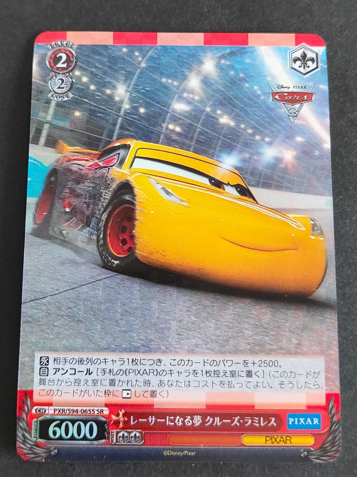 ヴァイスシュヴァルツ SR レーサーになる夢 クルーズ・ラミレス
