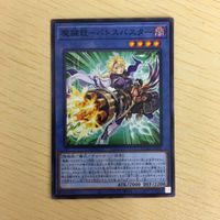 遊戯王 ノーマル カード トレーディングカード 魔鍵銃ーバトスバスター まとめ サムネイル 3