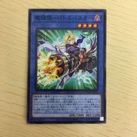 遊戯王 ノーマル カード トレーディングカード 魔鍵銃ーバトスバスター まとめ サムネイル 5