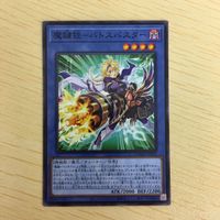 遊戯王 ノーマル カード トレーディングカード 魔鍵銃ーバトスバスター まとめ サムネイル 4