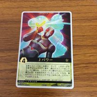 レンジャーズストライク カード まとめ 仮面ライダー J 仮面ライダー ZO 文字レア 17 サムネイル 3