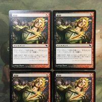 MTG マジックザギャザリング カード まとめ SHM 傷跡/Scar 4枚セット 81 サムネイル 3