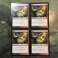 MTG マジックザギャザリング カード まとめ SHM 傷跡/Scar 4枚セット 81 サムネイル 1