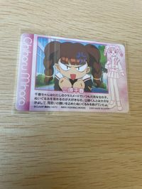 カードキャプター さくら カード 三原 千春 No 165 PP カード CC さくら クランプ アマダ CLAMP サムネイル 4