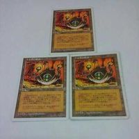 MTG トレーディングカード マジックザギャザリング カード ウルザの鉱山 マイナーカード 地盤の際 27 非売品 サムネイル 2