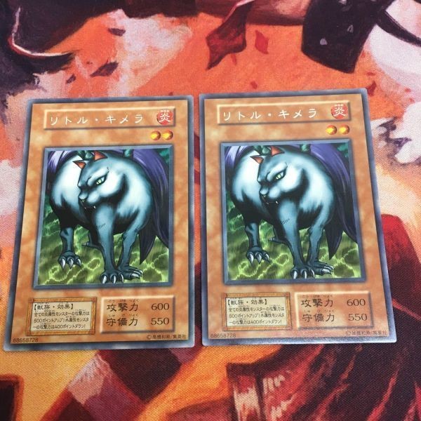 美品 状態B- YK221206-672 リトル・キメラ 字レア 遊戯王 初期 Vol.6 2枚 まとめ