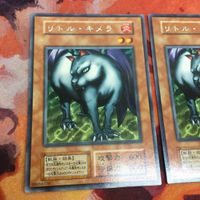 美品 状態B- YK221206-672 リトル・キメラ 字レア 遊戯王 初期 Vol.6 2枚 まとめ サムネイル 2