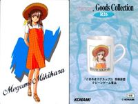 カード ときめきメモリアル ときメモ 箔押し コレクション レア R R26 美樹原 愛 初版 コナミ KONAMI サムネイル 2