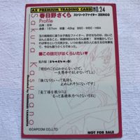 Street Fighter Zero 3 Sakura Card Promo サムネイル 2