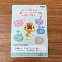 トレカ カード まとめ どうぶうの森 どう森 たいへいた ケンタ リアーナ マコト カモミ トンコ 53 サムネイル 8
