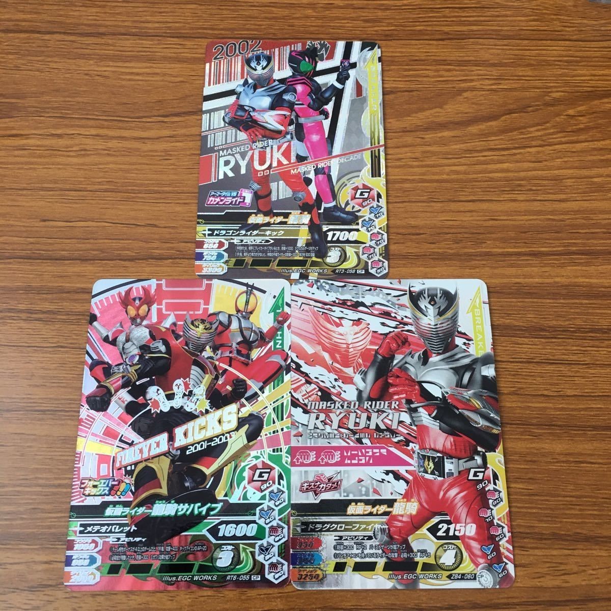 カード トレカ まとめ ガンバライジング CP 龍騎 サバイブ 42
