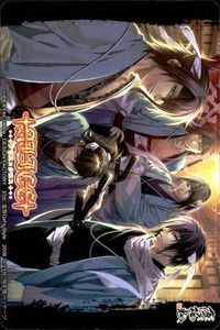 Hakuoki Card Alice Cross Limited Edition Japanese Anime