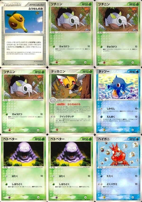 ポケモン カード まとめ 天空の覇者 ふうせんのみ ツチニン テッカニン タッツー ベトベター ヘイガニ