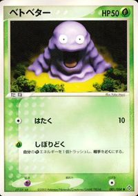 ポケモン カード まとめ 天空の覇者 ふうせんのみ ツチニン テッカニン タッツー ベトベター ヘイガニ サムネイル 8
