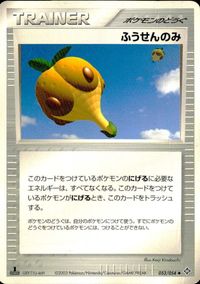 ポケモン カード まとめ 天空の覇者 ふうせんのみ ツチニン テッカニン タッツー ベトベター ヘイガニ サムネイル 2