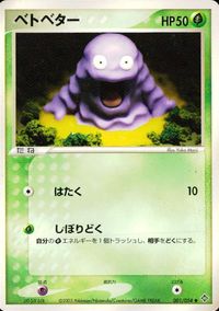 ポケモン カード まとめ 天空の覇者 ふうせんのみ ツチニン テッカニン タッツー ベトベター ヘイガニ サムネイル 9