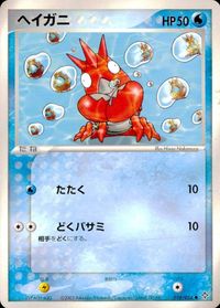 ポケモン カード まとめ 天空の覇者 ふうせんのみ ツチニン テッカニン タッツー ベトベター ヘイガニ サムネイル 10