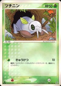 ポケモン カード まとめ 天空の覇者 ふうせんのみ ツチニン テッカニン タッツー ベトベター ヘイガニ サムネイル 5