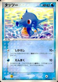 ポケモン カード まとめ 天空の覇者 ふうせんのみ ツチニン テッカニン タッツー ベトベター ヘイガニ サムネイル 7