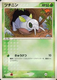 ポケモン カード まとめ 天空の覇者 ふうせんのみ ツチニン テッカニン タッツー ベトベター ヘイガニ サムネイル 4