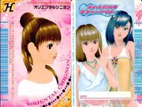 カード オシャレ魔女 ラブ and ベリー ヘア ＆ メイクアップ せんよう H スパイシーよこむすび はなやかヴィーナスヘア オリエンタルシニヨン はつねバングスヘア くるりんマジックカール リボンキャスケット 着せ替え 美少女 サムネイル 4