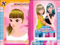 カード オシャレ魔女 ラブ and ベリー ヘア ＆ メイクアップ せんよう H スパイシーよこむすび はなやかヴィーナスヘア オリエンタルシニヨン はつねバングスヘア くるりんマジックカール リボンキャスケット 着せ替え 美少女 サムネイル 5