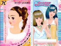 カード オシャレ魔女 ラブ and ベリー ヘア ＆ メイクアップ せんよう H スパイシーよこむすび はなやかヴィーナスヘア オリエンタルシニヨン はつねバングスヘア くるりんマジックカール リボンキャスケット 着せ替え 美少女 サムネイル 2