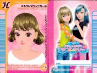 カード オシャレ魔女 ラブ and ベリー ヘア ＆ メイクアップ せんよう H スパイシーよこむすび はなやかヴィーナスヘア オリエンタルシニヨン はつねバングスヘア くるりんマジックカール リボンキャスケット 着せ替え 美少女 サムネイル 6