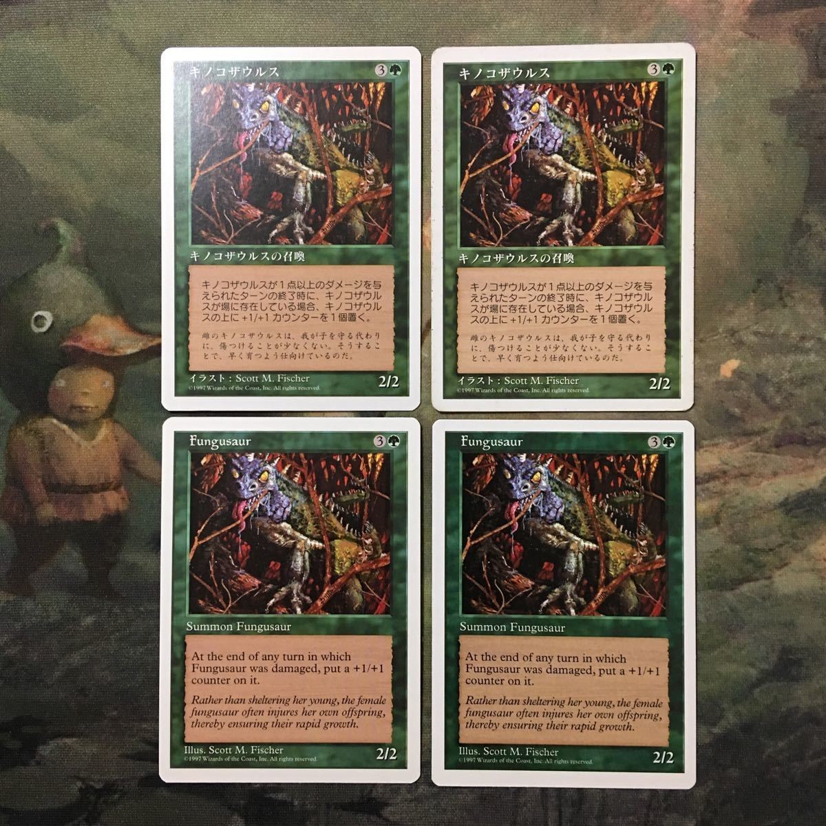 MTG マジックザギャザリング カード まとめ 5ED キノコザウルス/Fungusaur 4枚セット 123