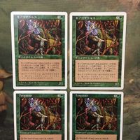 MTG マジックザギャザリング カード まとめ 5ED キノコザウルス/Fungusaur 4枚セット 123 サムネイル 3