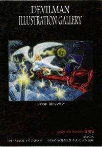 MOJYA2-38 デビルマン H-02 カード キラ 1997 アマダ サムネイル 2