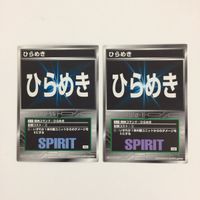スクランブルギャザー scramble gather 魂 ひらめき 信頼 祝福 まとめ スーパーロボット大戦 バンダイ サムネイル 3