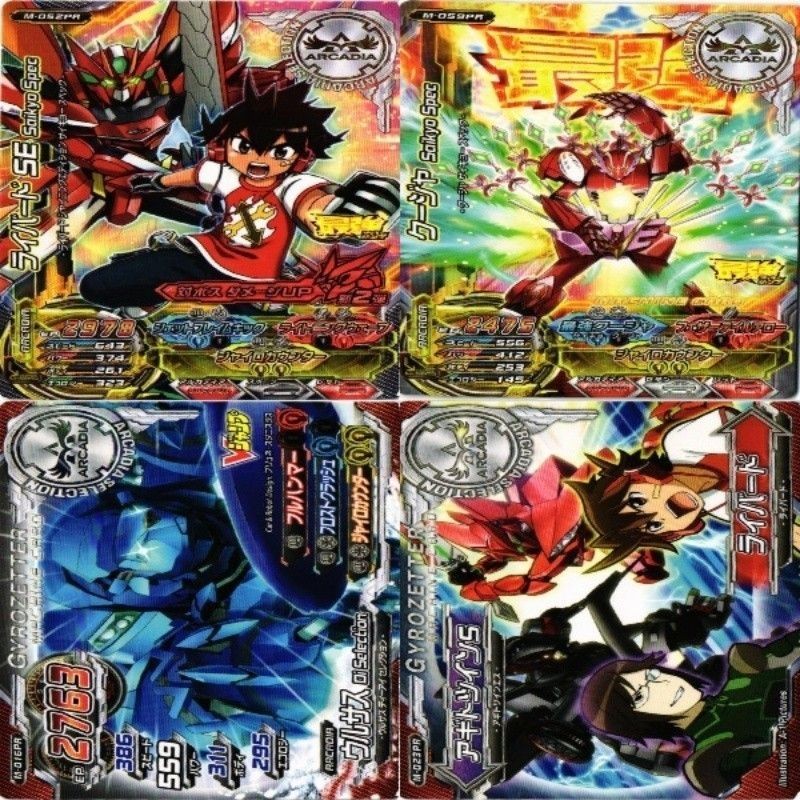 超速変形 ジャイロゼッター 最強ジャンプ 非売品 PR カード まとめ