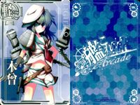 カード まとめ 艦これ アーケード キラ レア 由良 愛宕改 三隈 木曾 羽黒 艦隊これくしょん サムネイル 5