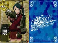 カード まとめ 艦これ アーケード キラ レア 由良 愛宕改 三隈 木曾 羽黒 艦隊これくしょん サムネイル 4
