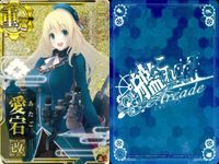 カード まとめ 艦これ アーケード キラ レア 由良 愛宕改 三隈 木曾 羽黒 艦隊これくしょん サムネイル 3
