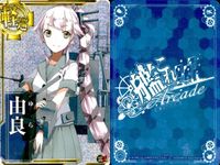 カード まとめ 艦これ アーケード キラ レア 由良 愛宕改 三隈 木曾 羽黒 艦隊これくしょん サムネイル 2