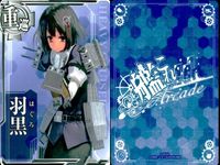 カード まとめ 艦これ アーケード キラ レア 由良 愛宕改 三隈 木曾 羽黒 艦隊これくしょん サムネイル 6