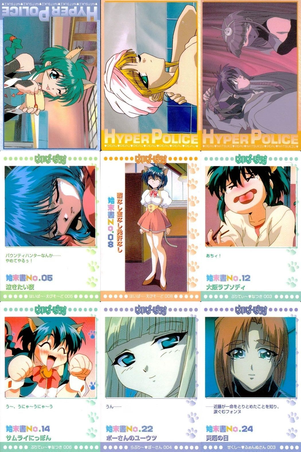 Hyper Police Card Lot Amada Japanese Anime TCG