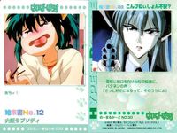 Hyper Police Card Lot Amada Japanese Anime TCG サムネイル 7