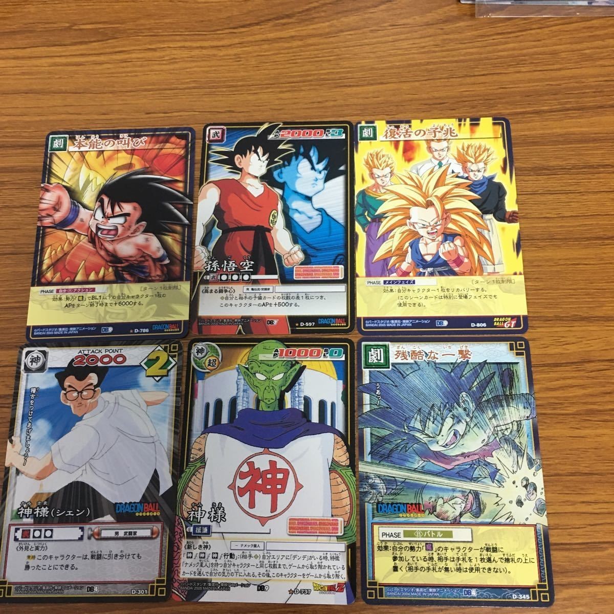 ドラゴンボール カード まとめ 悟空 神様 9