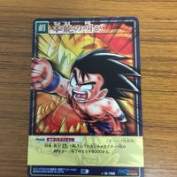 ドラゴンボール カード まとめ 悟空 神様 9 サムネイル 2