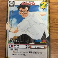 ドラゴンボール カード まとめ 悟空 神様 9 サムネイル 5